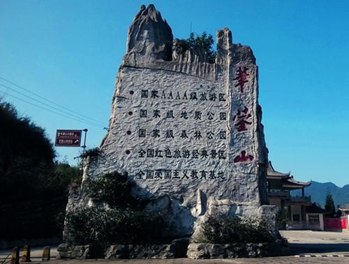 华蓥山石林景区